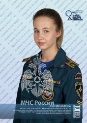 Седьмая десятка «ТОП-90 обучающихся Академии ГПС МЧС России»